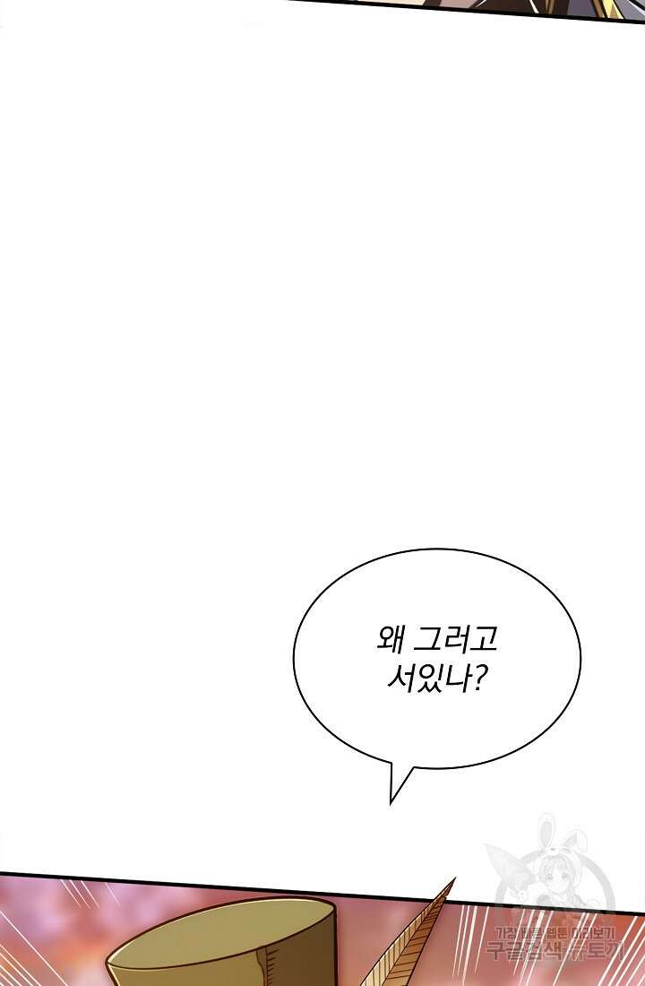 그땐 득템인 줄 몰랐다 1화 26