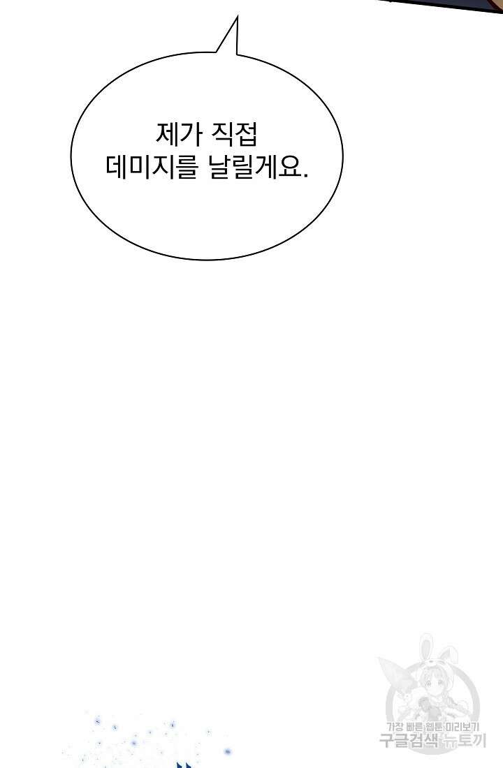그땐 득템인 줄 몰랐다 22화 9