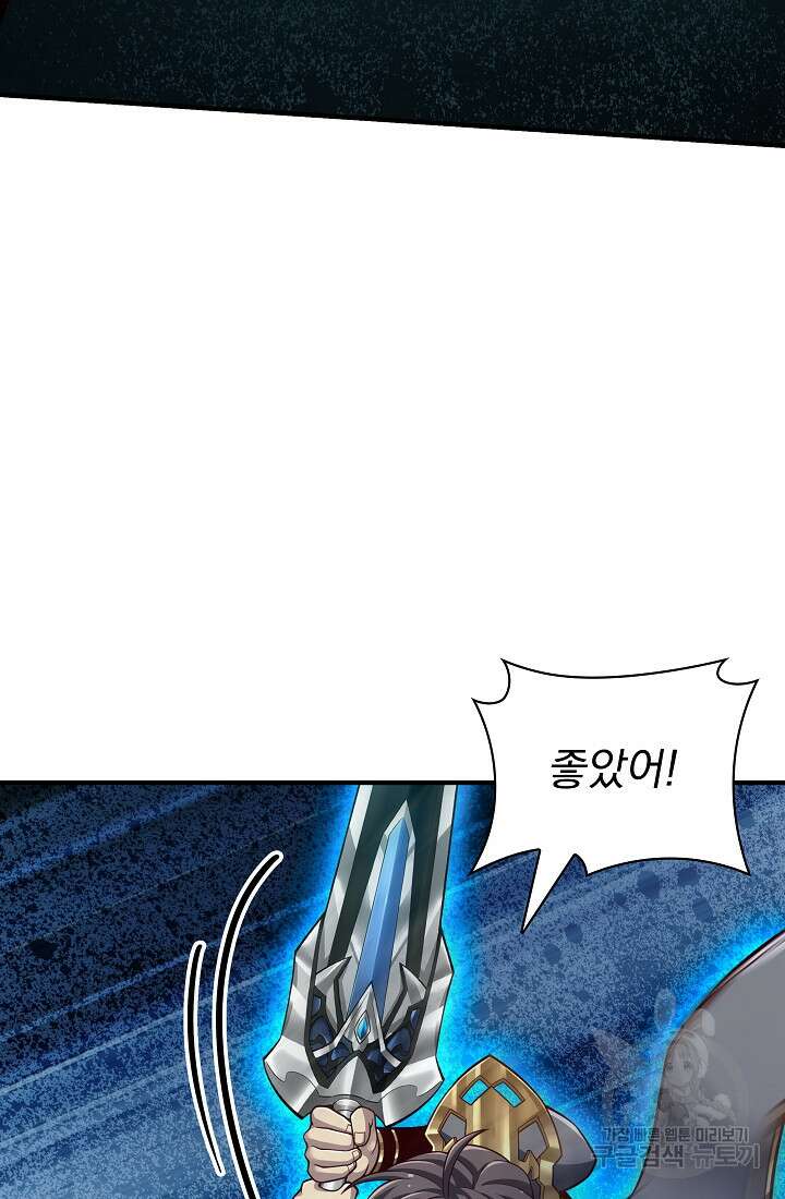 그땐 득템인 줄 몰랐다 22화 18