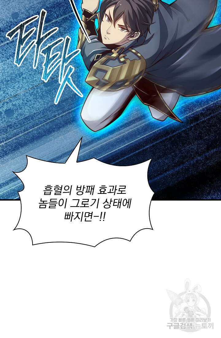 그땐 득템인 줄 몰랐다 22화 19