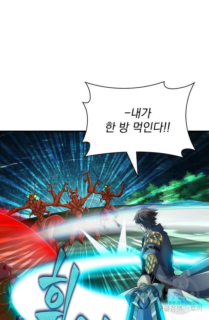 그땐 득템인 줄 몰랐다 22화 20