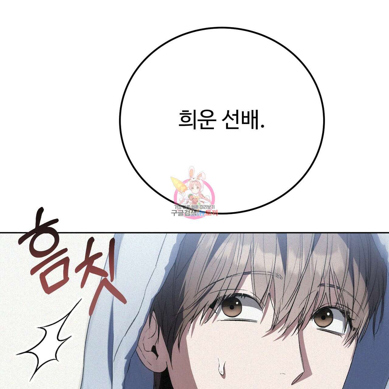 폼리스 7화 1