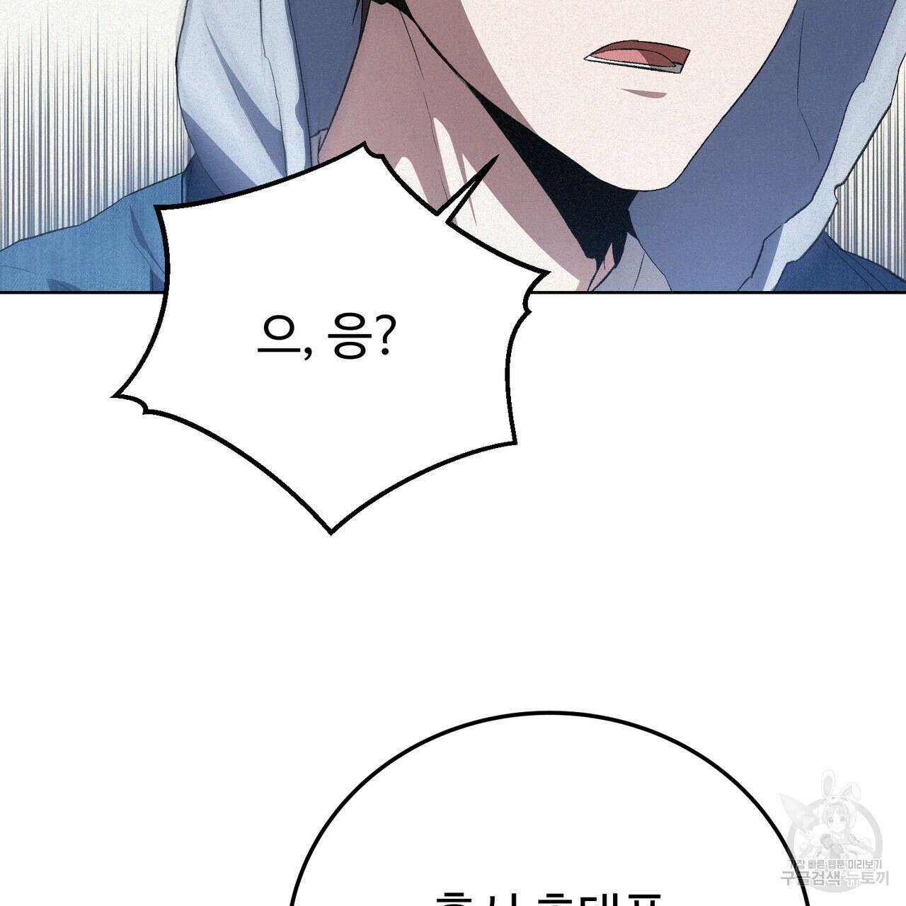 폼리스 7화 2
