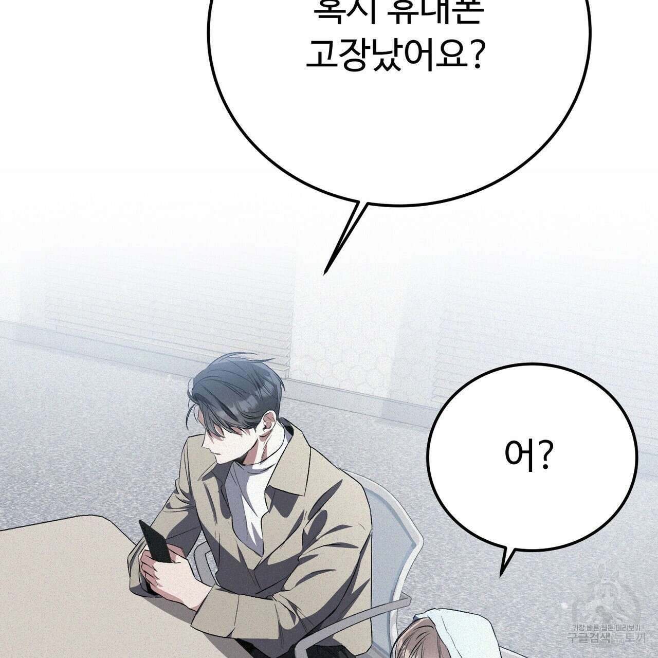 폼리스 7화 3