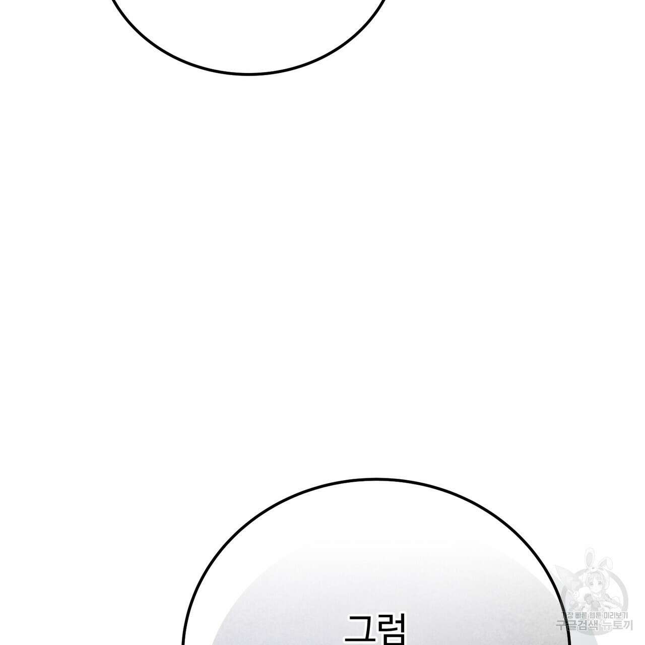폼리스 7화 5