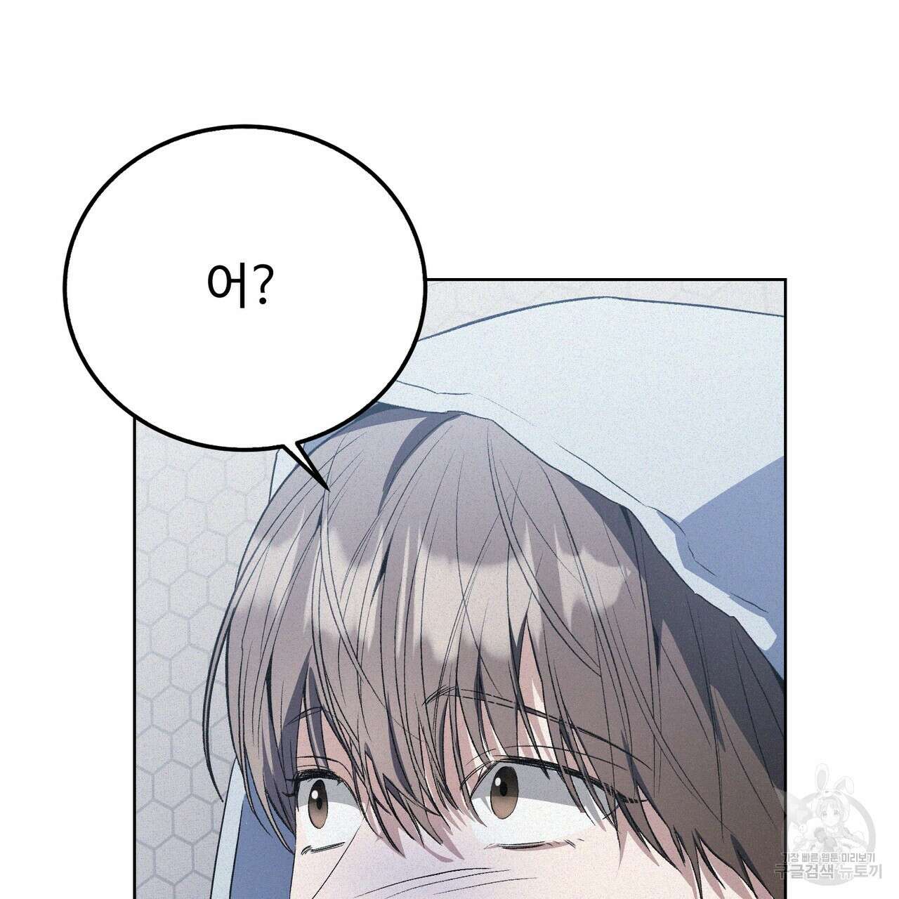 폼리스 7화 9