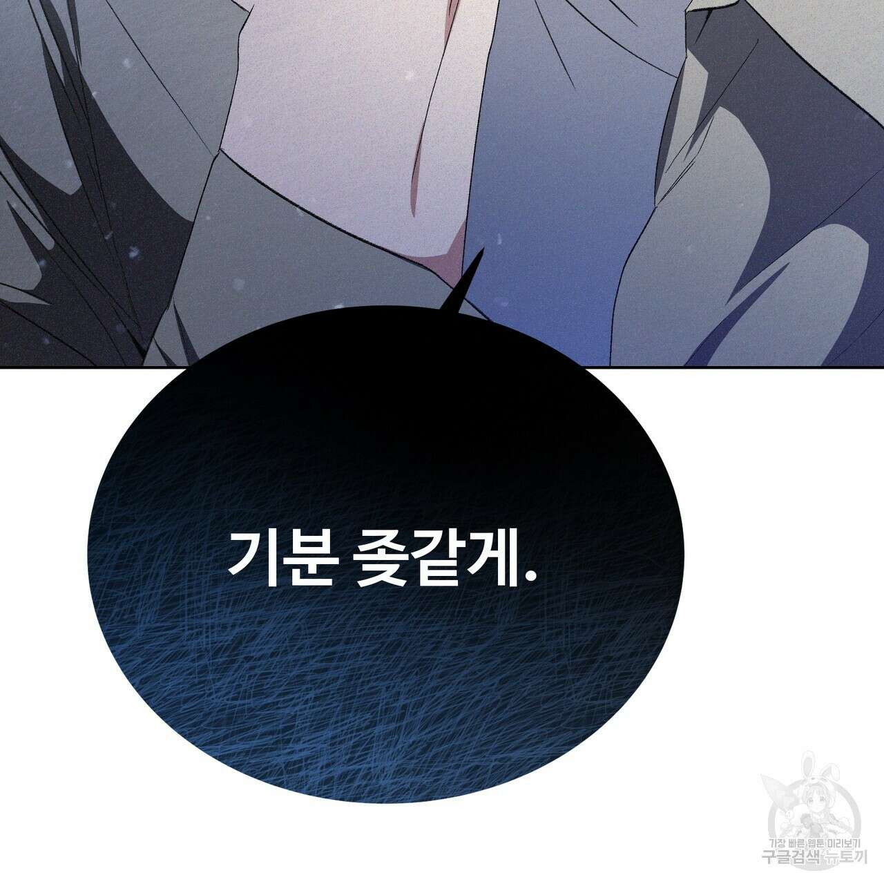폼리스 7화 13