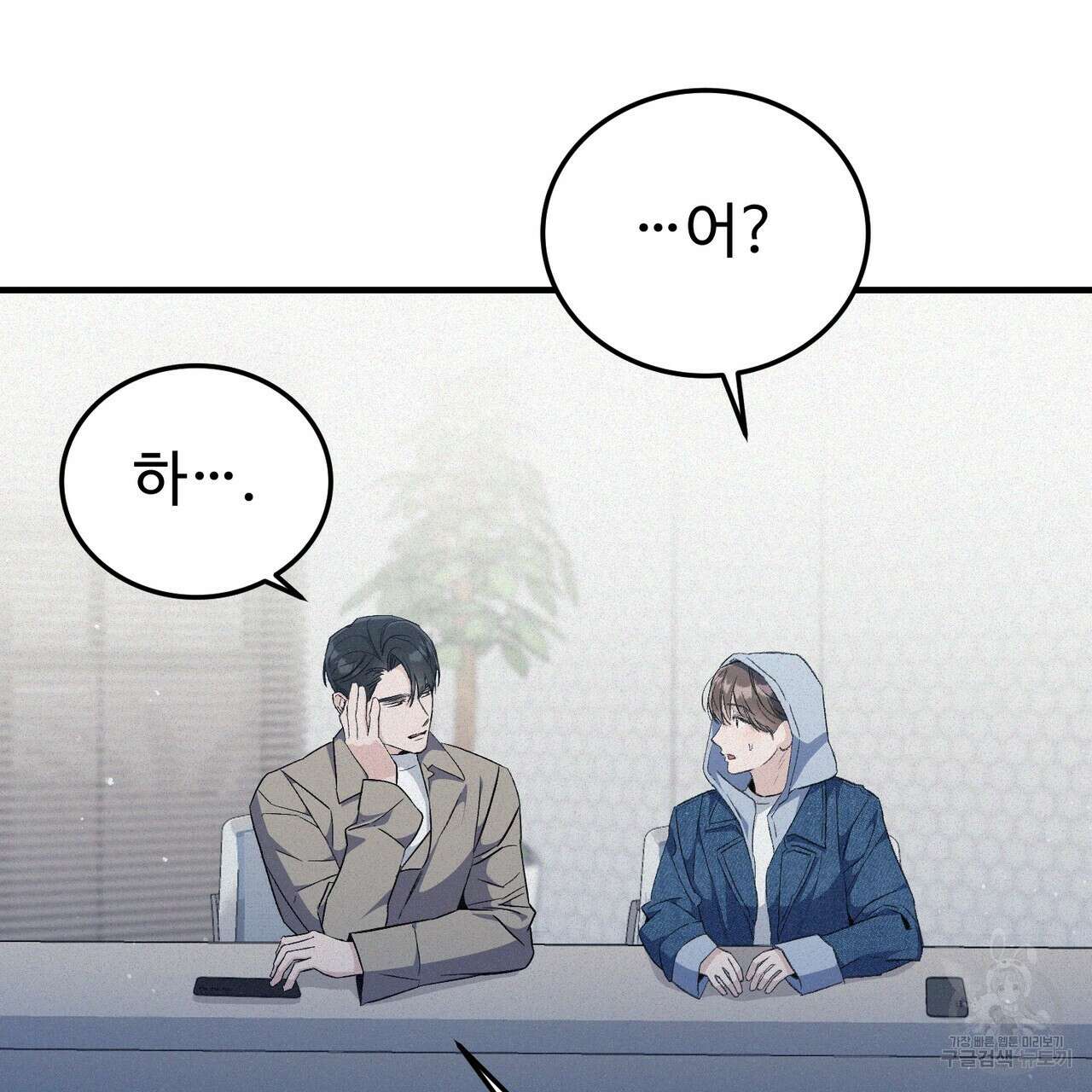 폼리스 7화 16