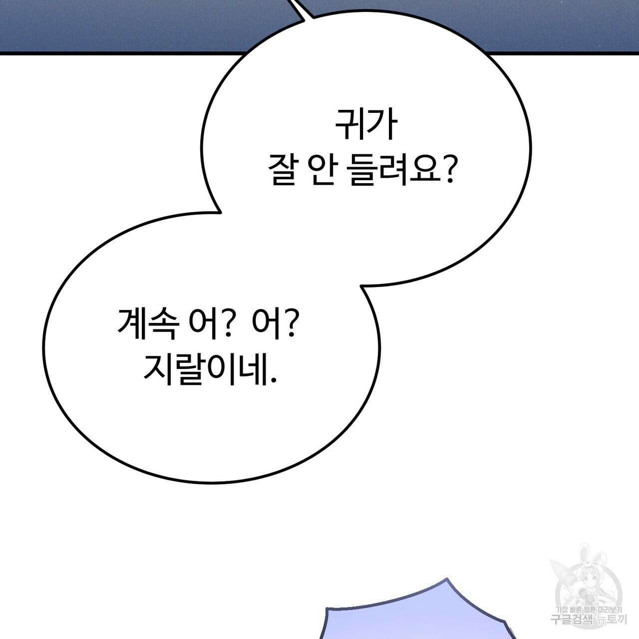 폼리스 7화 17