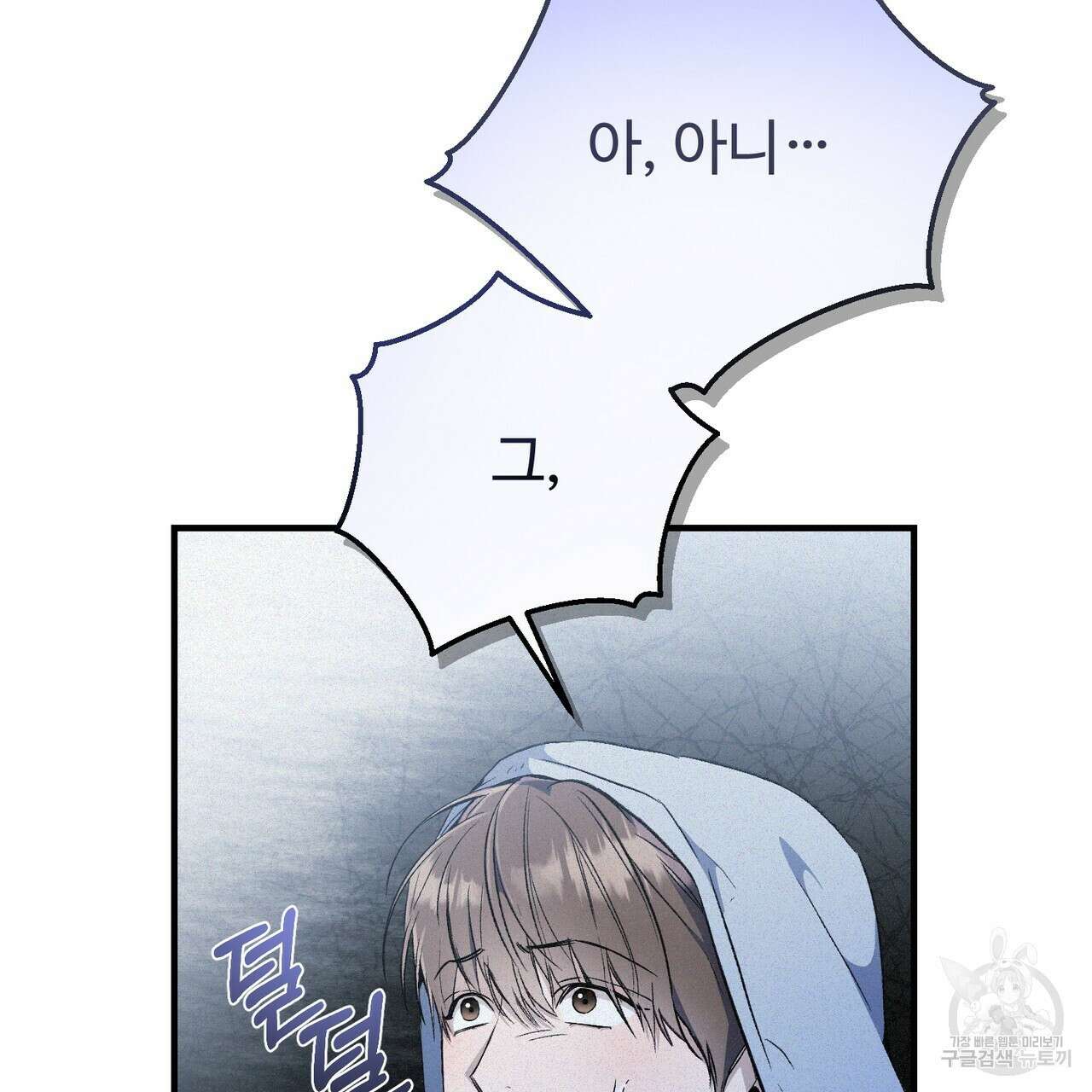 폼리스 7화 18