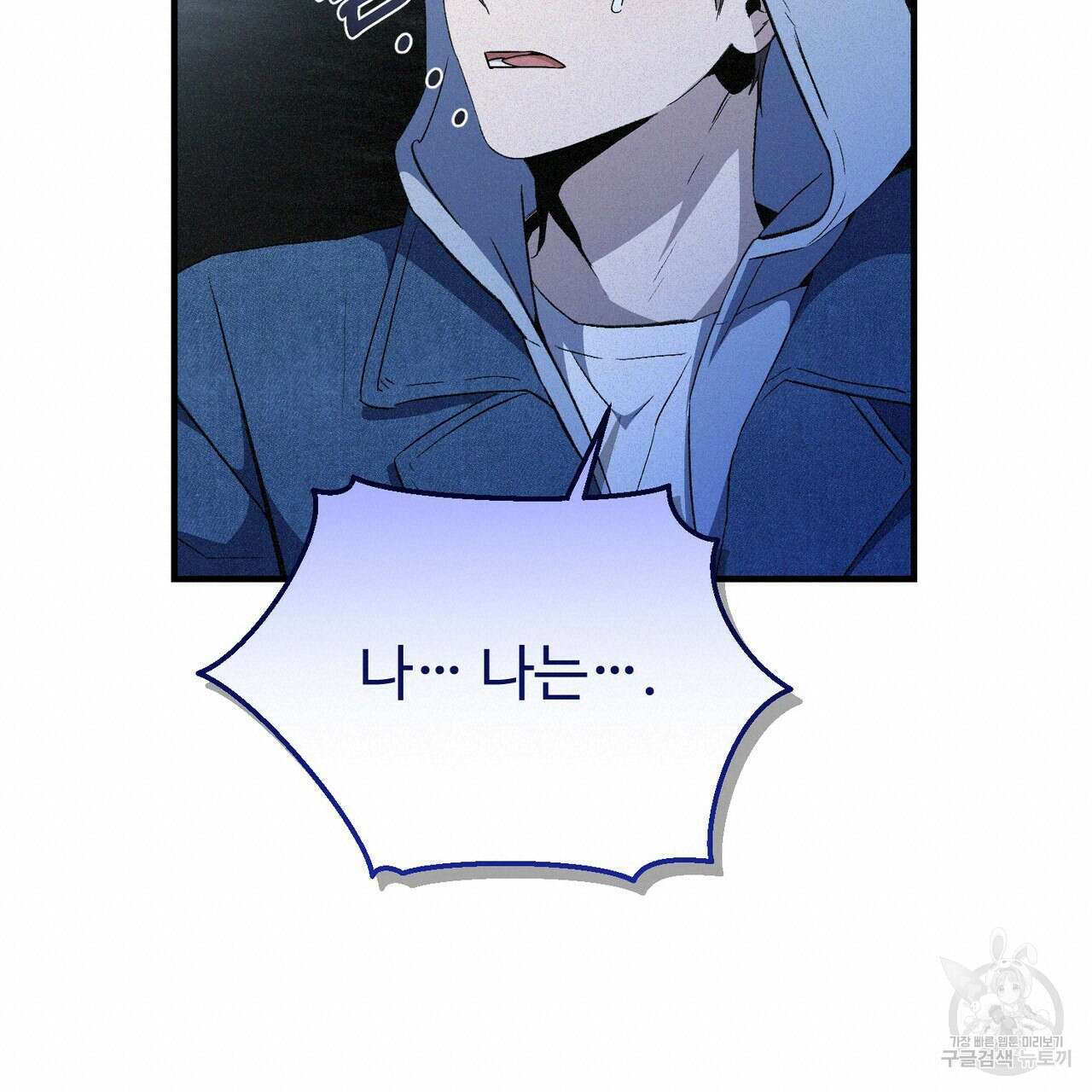 폼리스 7화 19