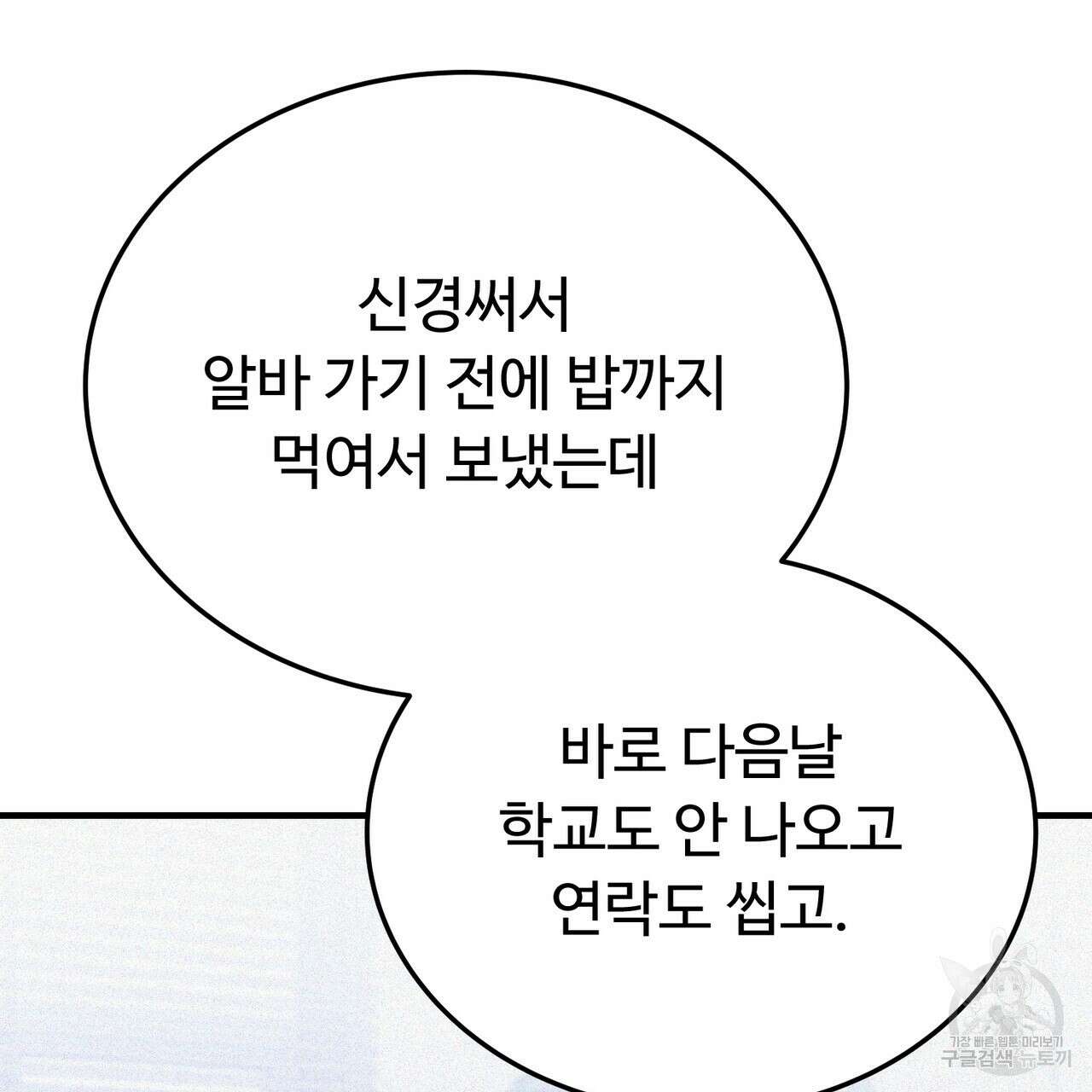 폼리스 7화 20
