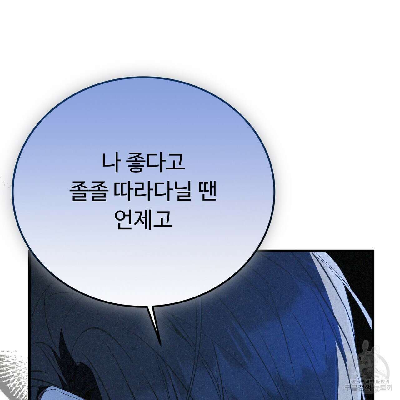 폼리스 7화 23