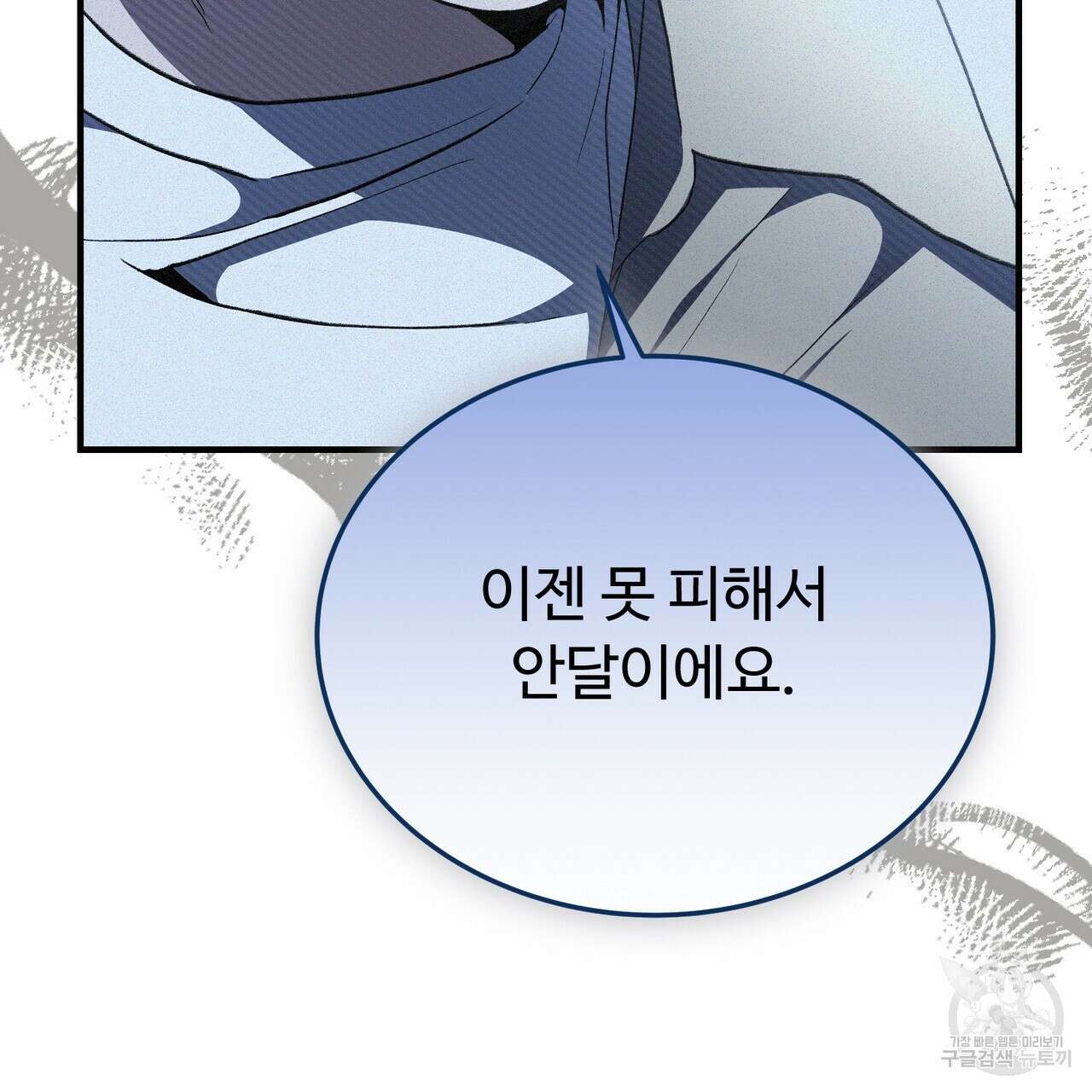 폼리스 7화 25
