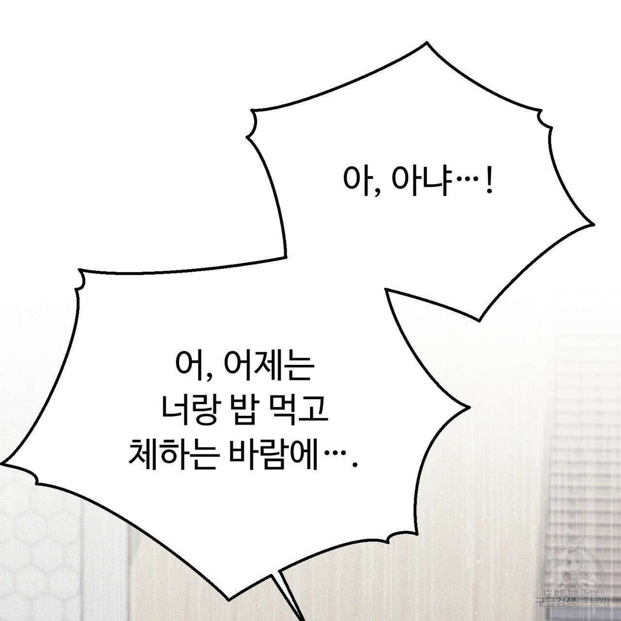 폼리스 7화 26