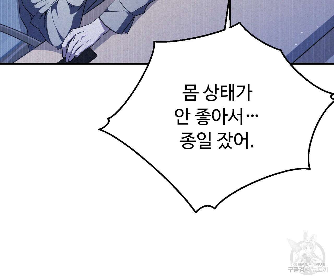 폼리스 7화 28