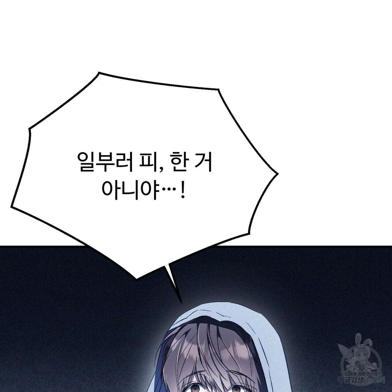 폼리스 7화 29