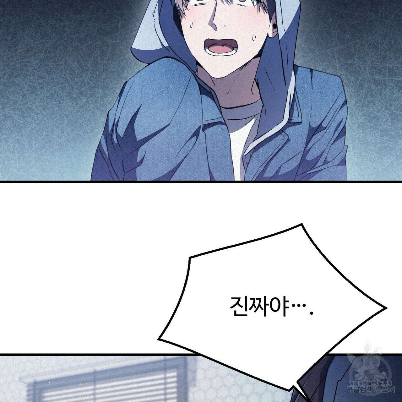 폼리스 7화 30
