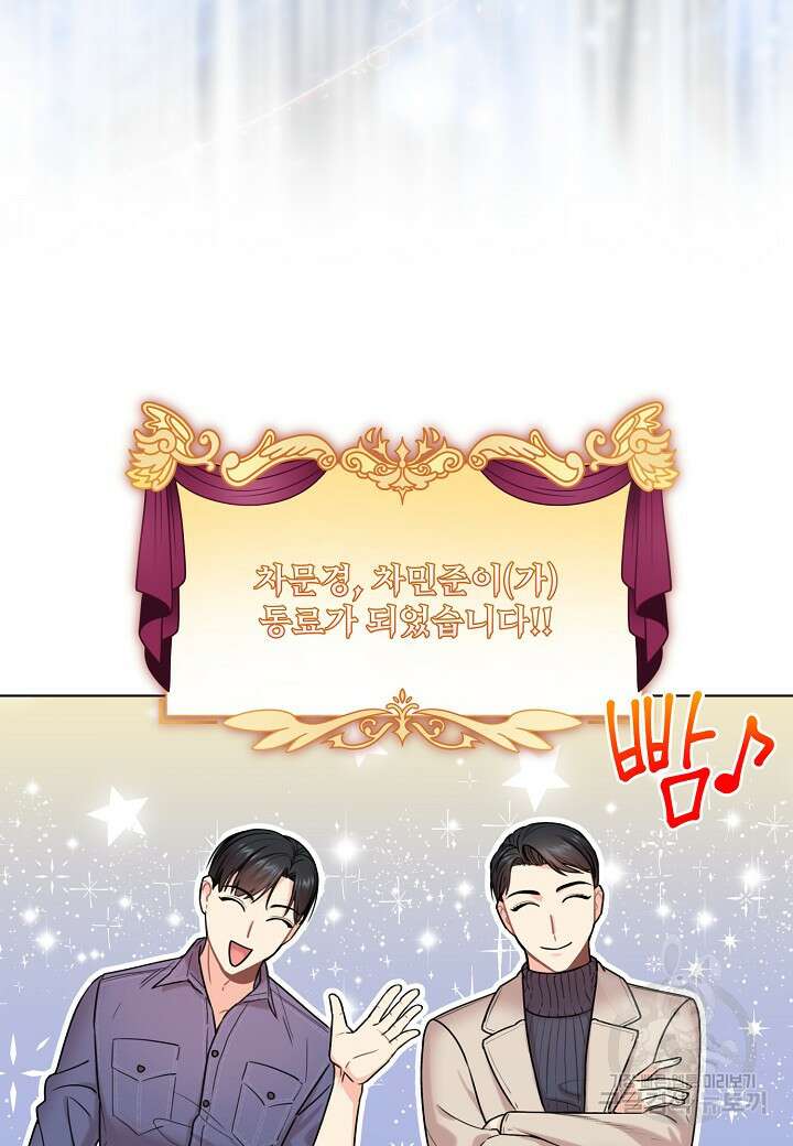 겹사돈 사기단 13화 2