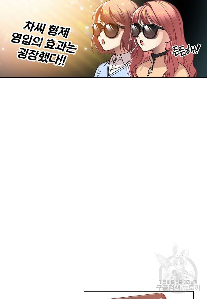 겹사돈 사기단 13화 7
