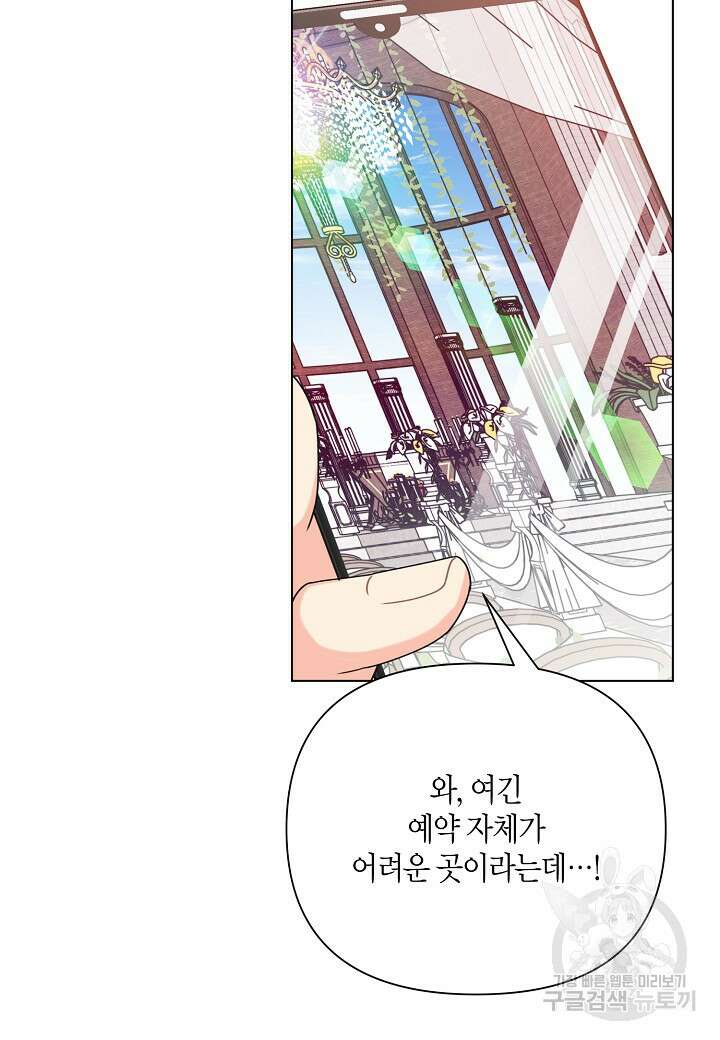 겹사돈 사기단 13화 8