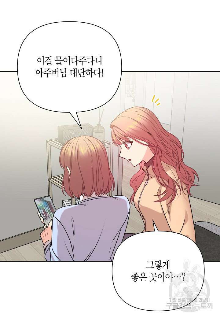 겹사돈 사기단 13화 9