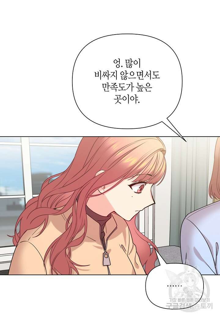 겹사돈 사기단 13화 10