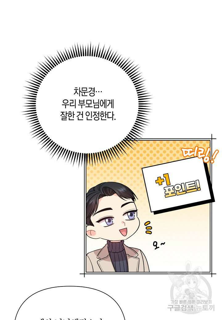 겹사돈 사기단 13화 11