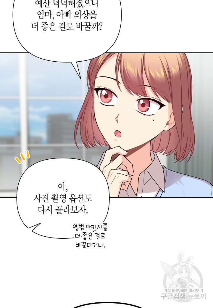 겹사돈 사기단 13화 12