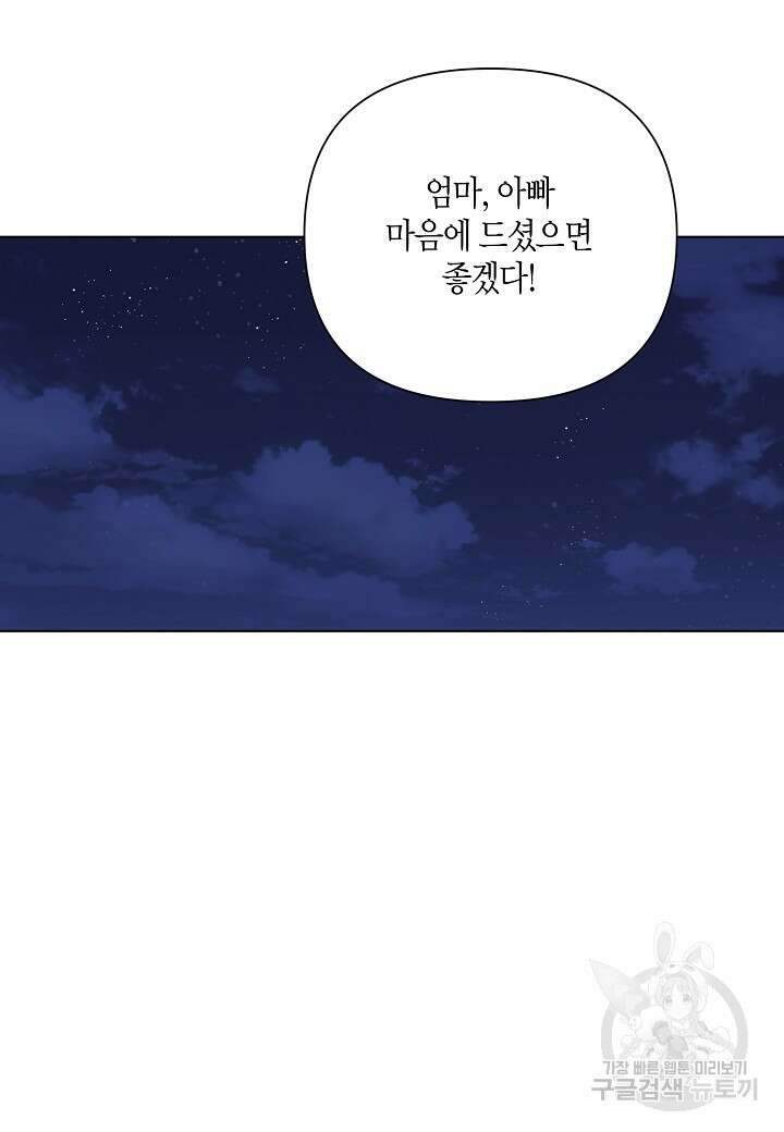 겹사돈 사기단 13화 14