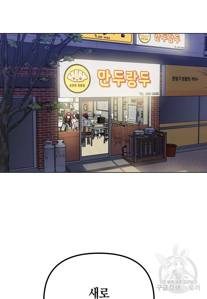 겹사돈 사기단 13화 15