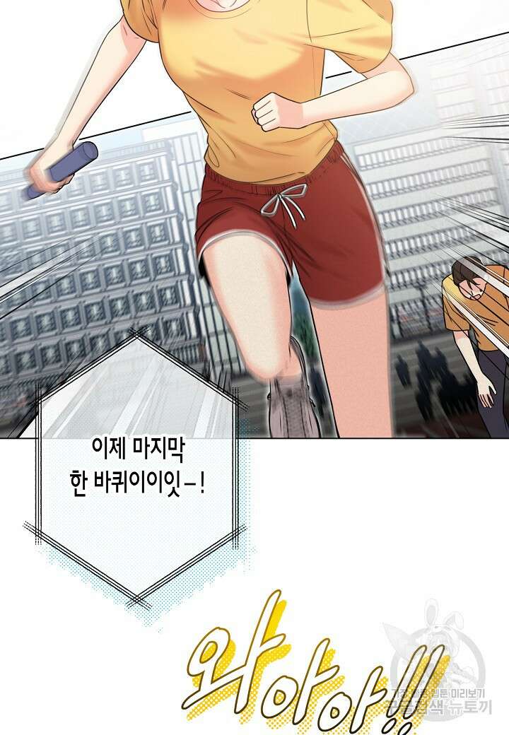 겹사돈 사기단 20화 3