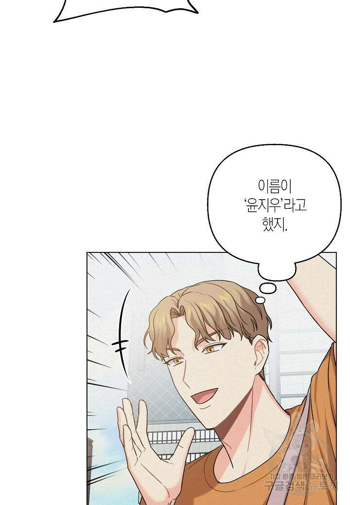 겹사돈 사기단 20화 9