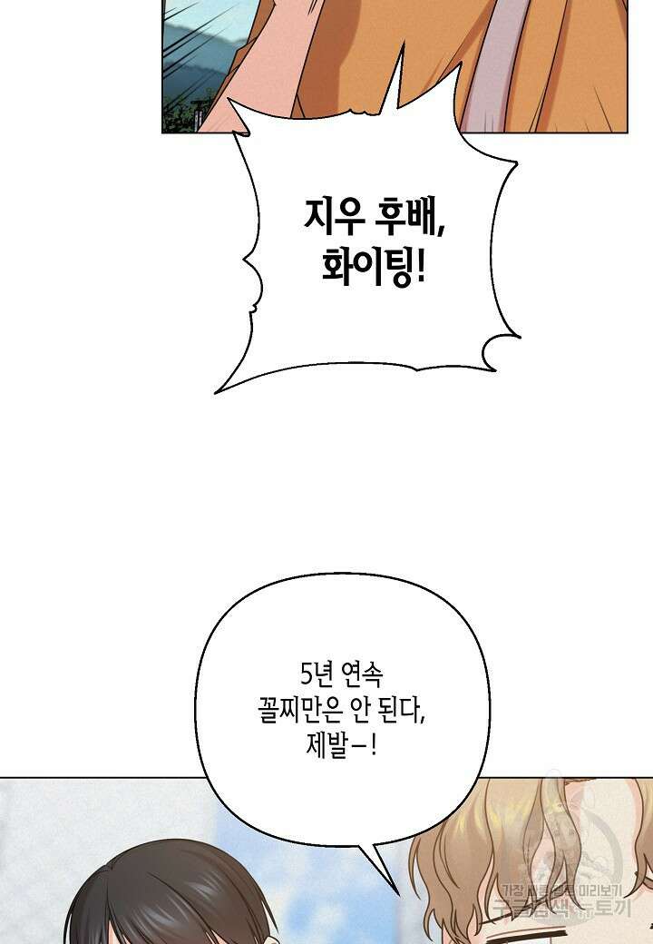 겹사돈 사기단 20화 10