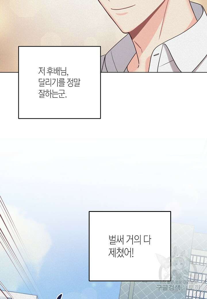 겹사돈 사기단 20화 12