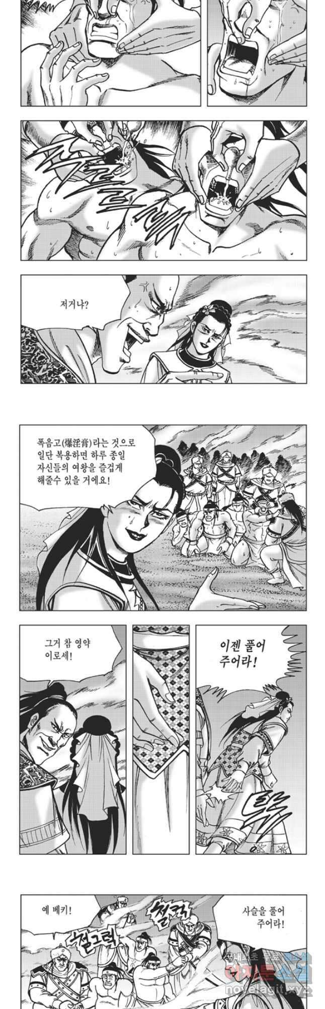 고금제일인 13화 2