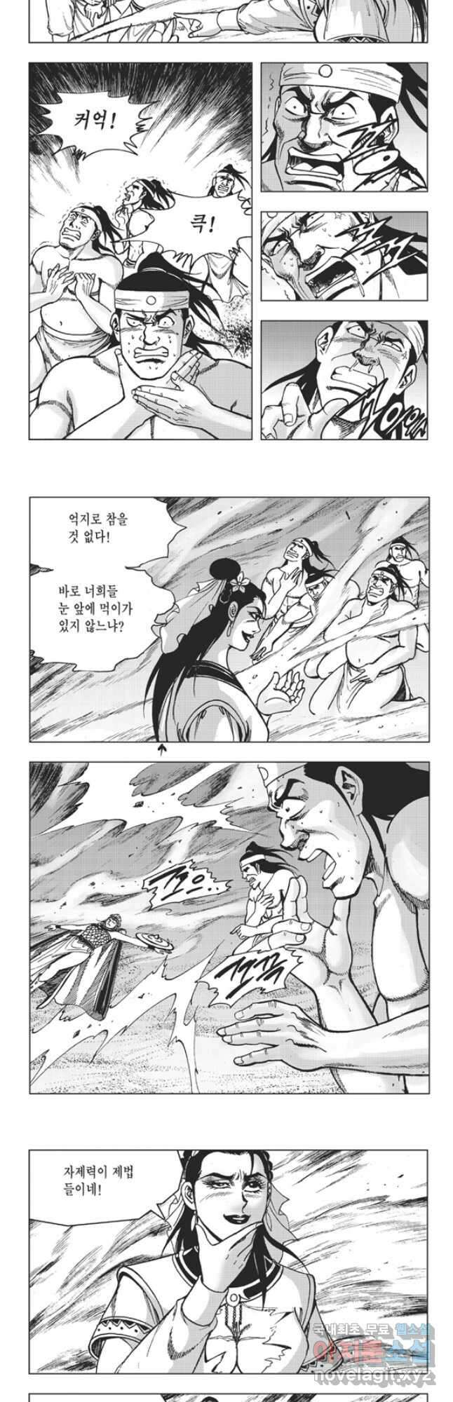 고금제일인 13화 3