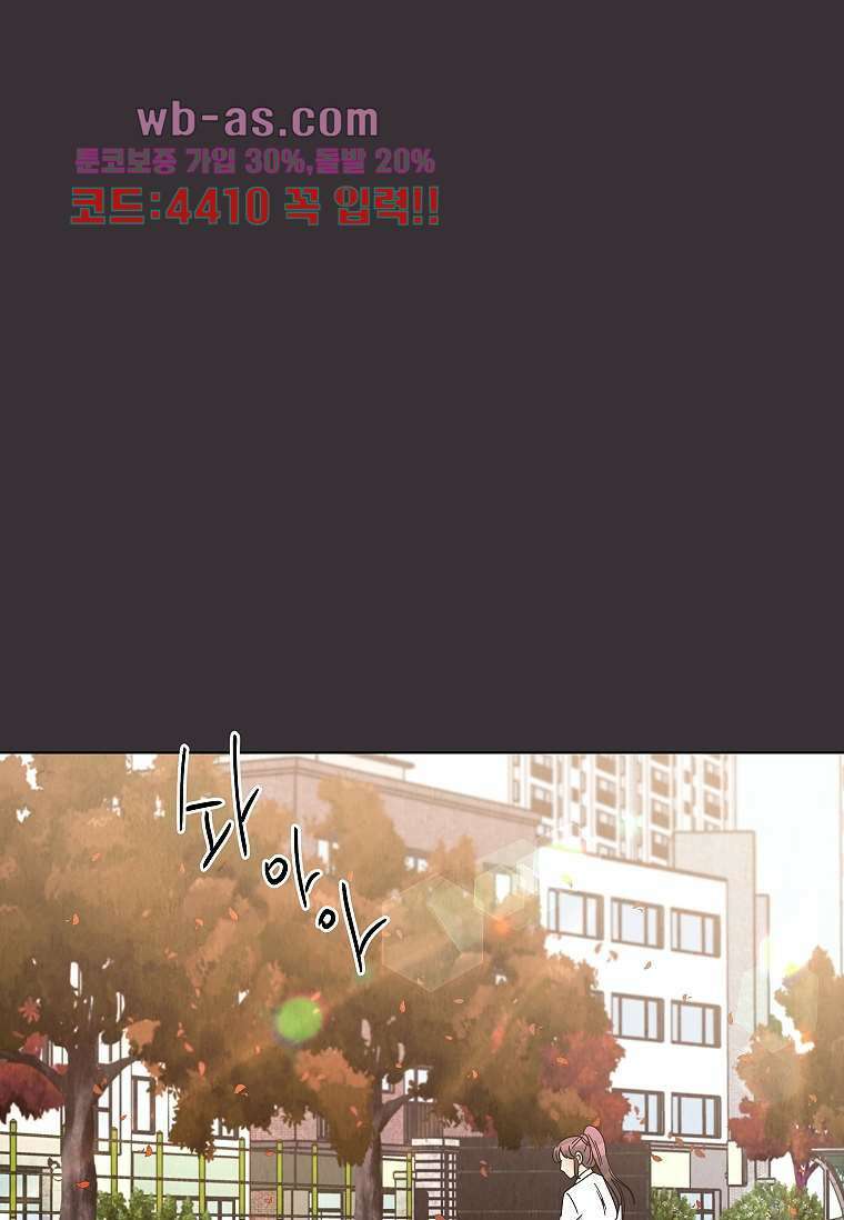 굿바이 사돈 22화 1