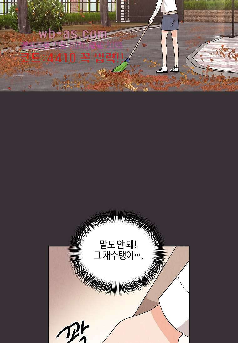 굿바이 사돈 22화 2