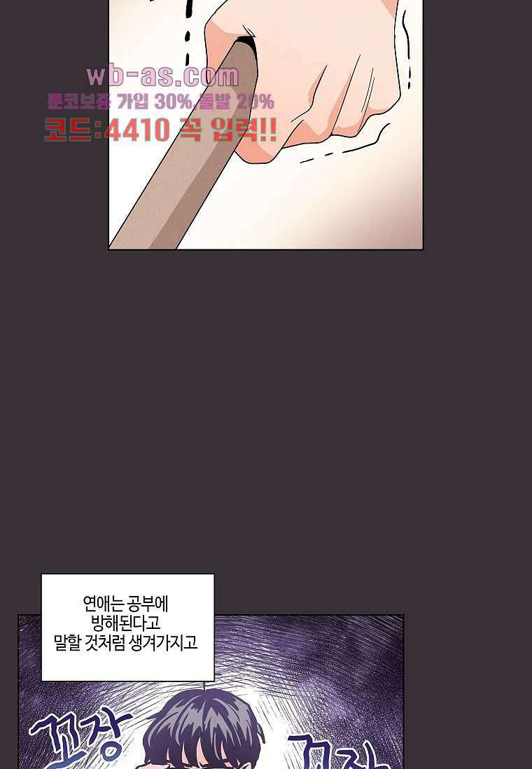 굿바이 사돈 22화 3