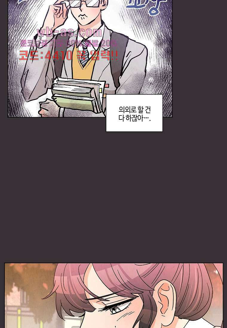 굿바이 사돈 22화 4