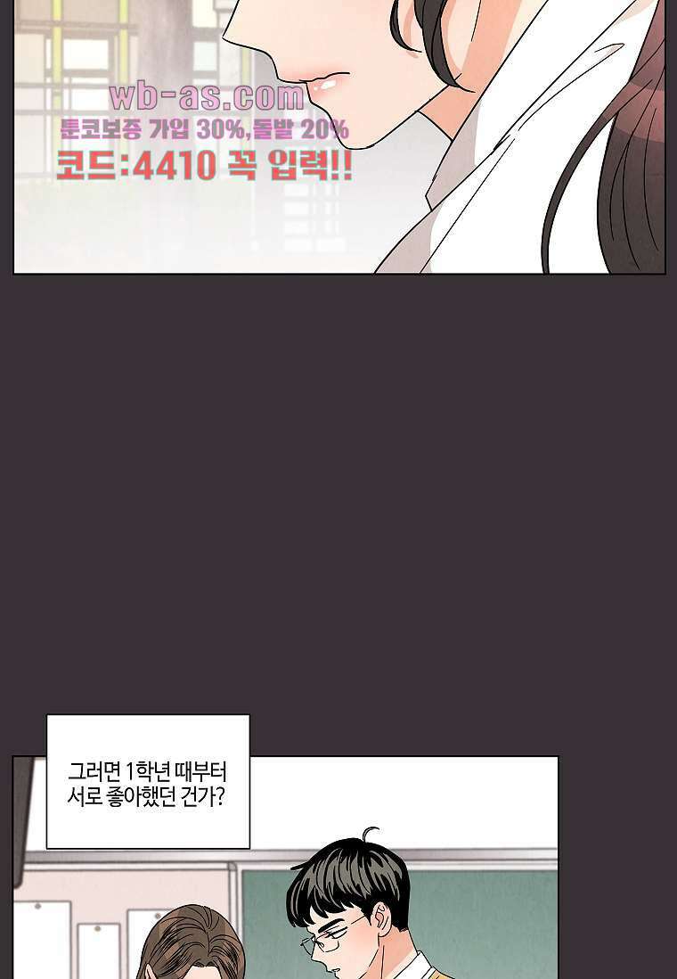 굿바이 사돈 22화 5