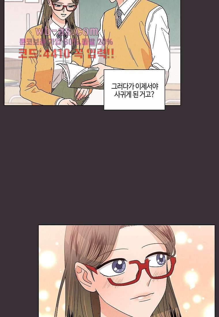 굿바이 사돈 22화 6