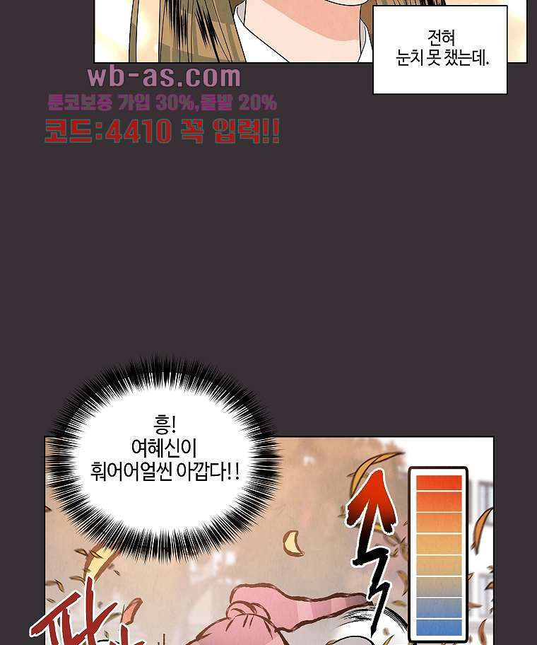 굿바이 사돈 22화 7