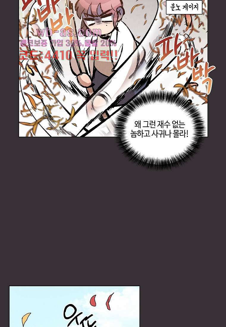 굿바이 사돈 22화 8