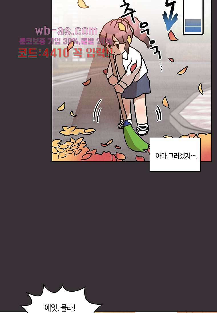 굿바이 사돈 22화 10