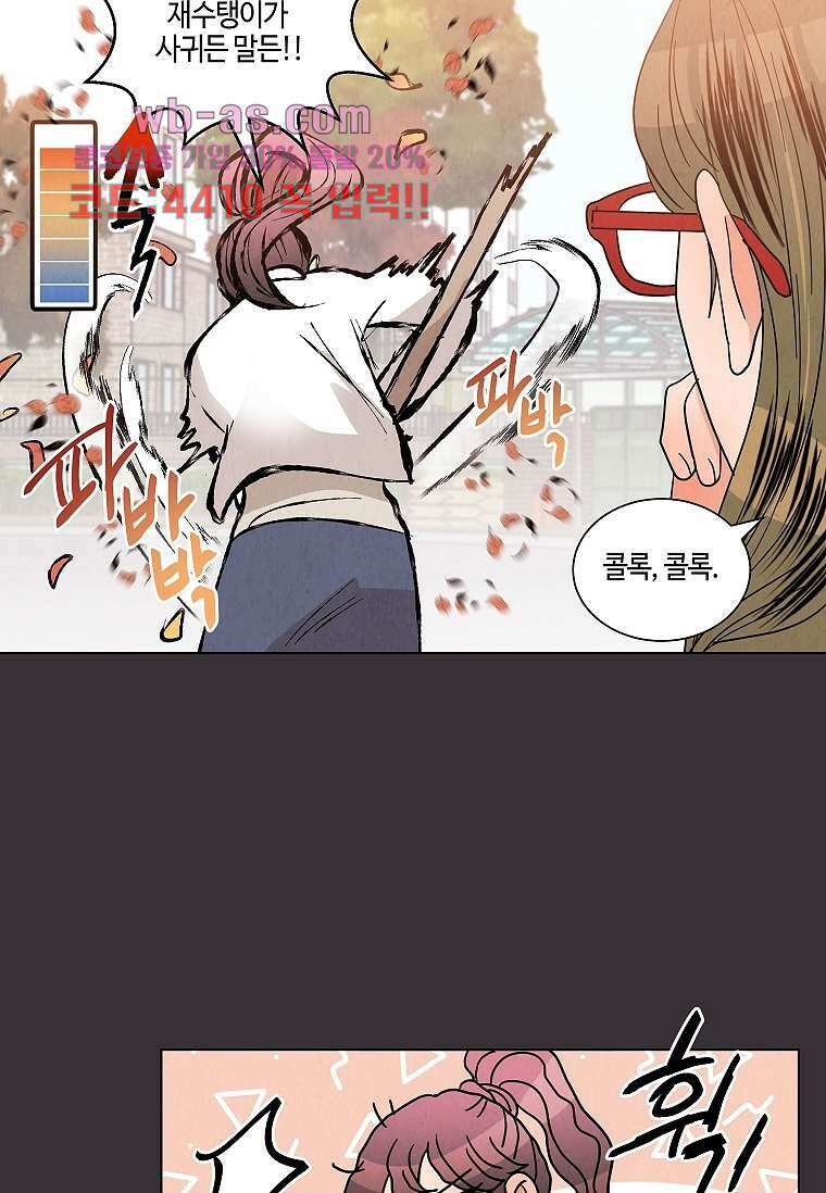 굿바이 사돈 22화 11