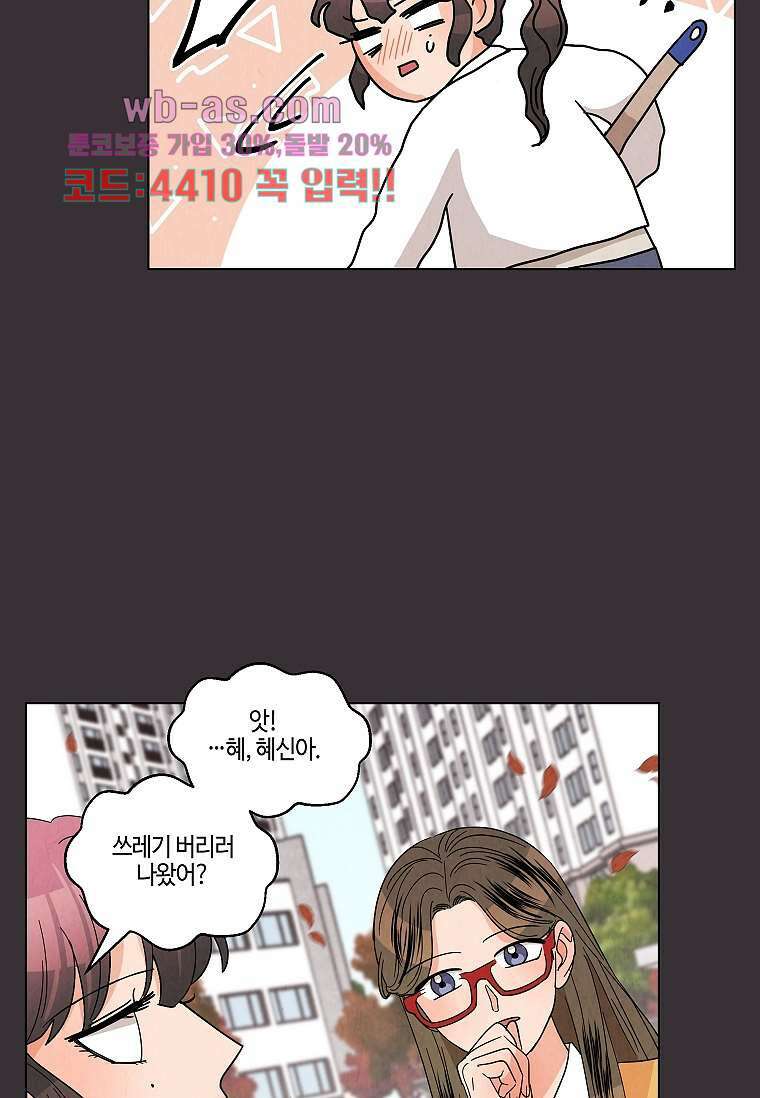굿바이 사돈 22화 12