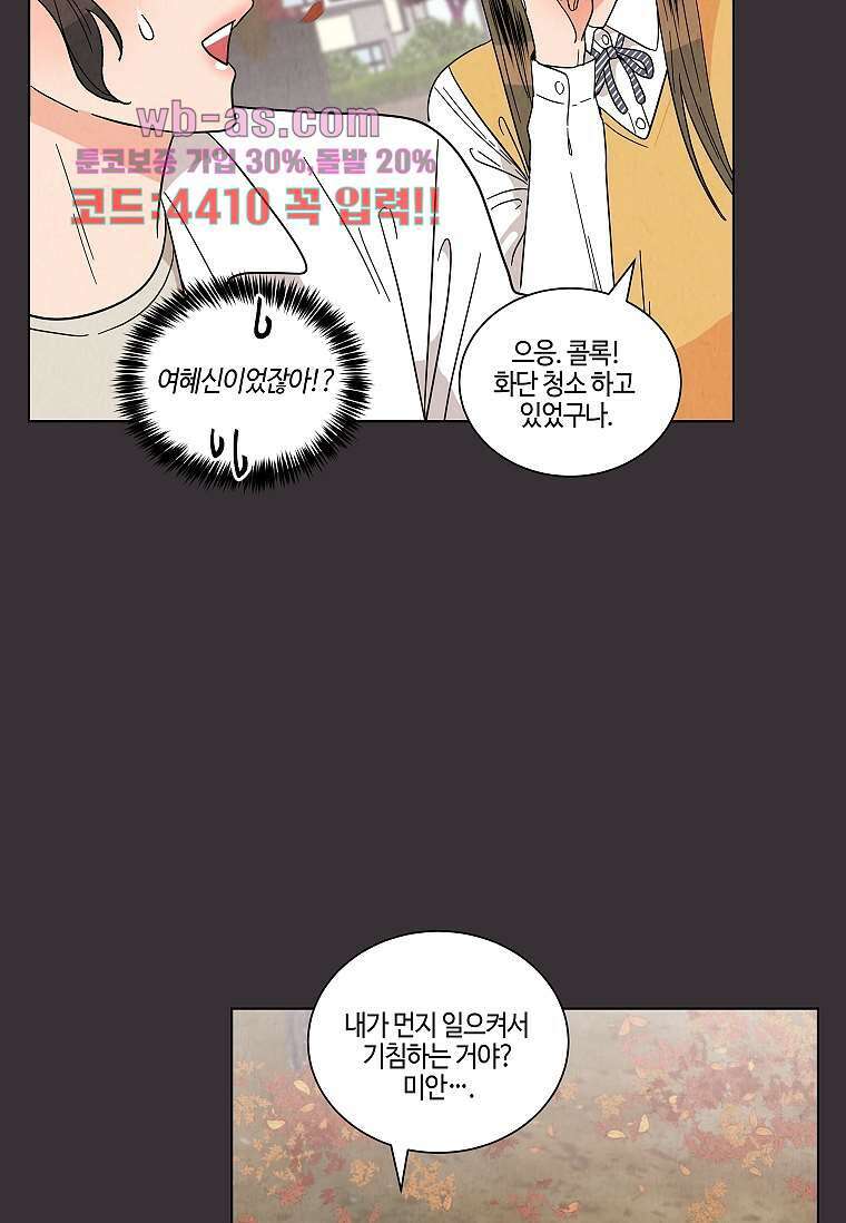 굿바이 사돈 22화 13