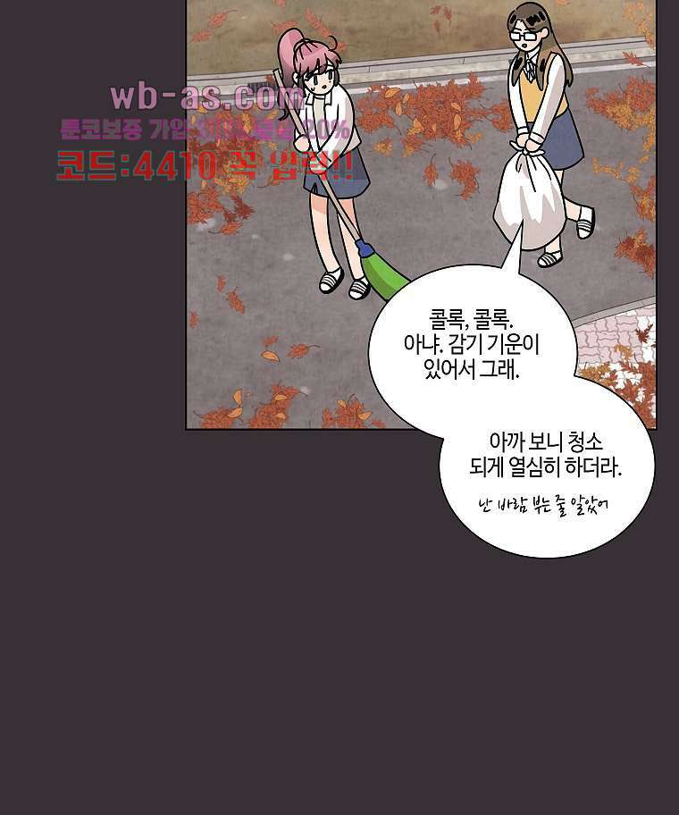굿바이 사돈 22화 14